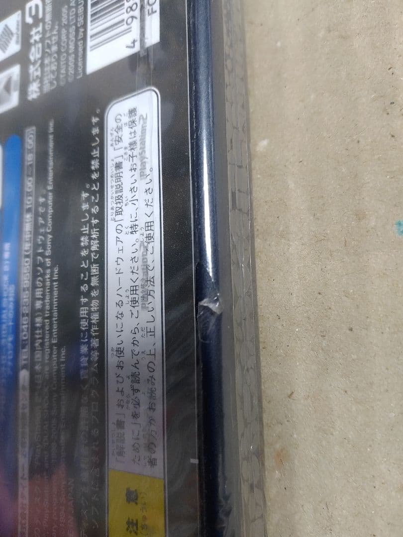PS2「雷電Ⅲ」未開封品
