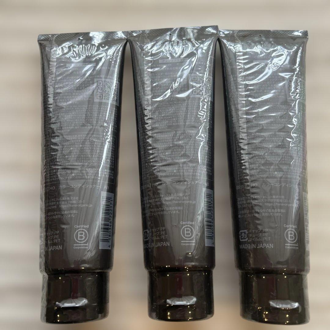 HANA ORGANIC カラーコンディショナー アッシュブラウン180g 3本