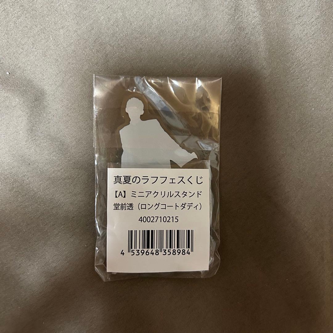ロングコートダディ　堂前　アクリルスタンド