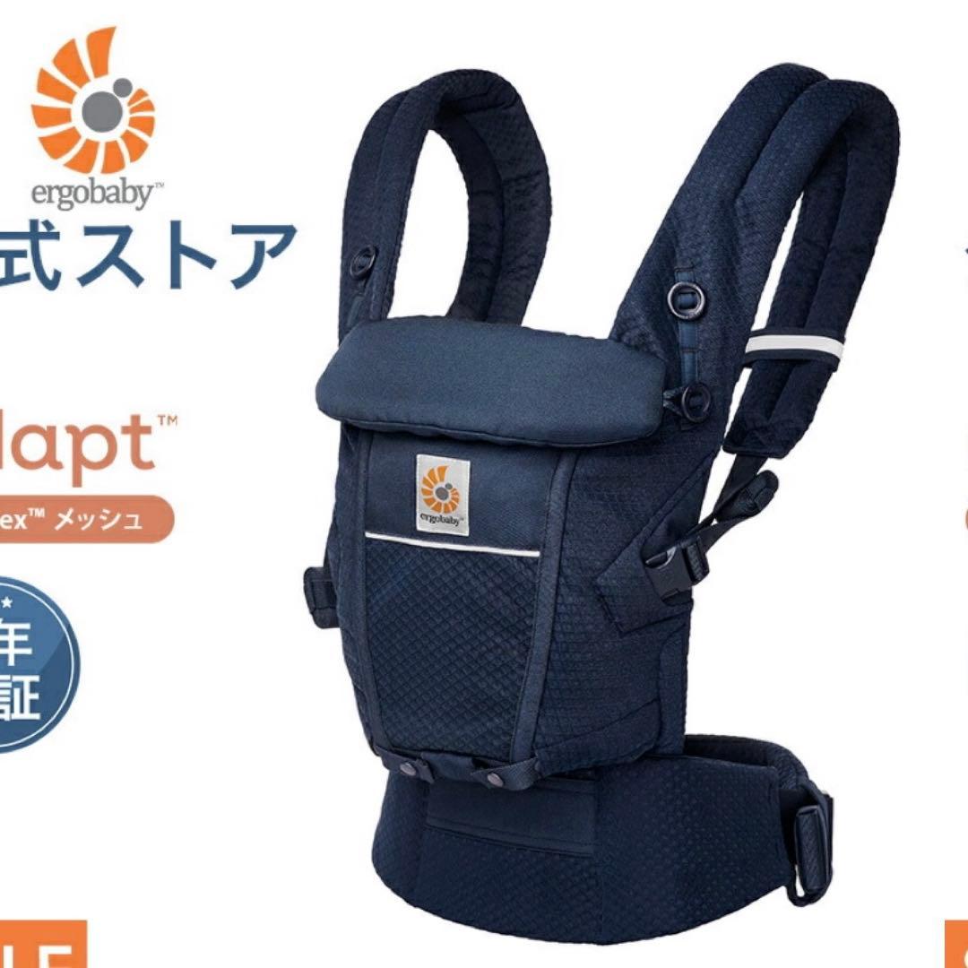 エルゴベビー 抱っこ紐 ソフトフレックス ミッドナイトブルー取扱説明書付き