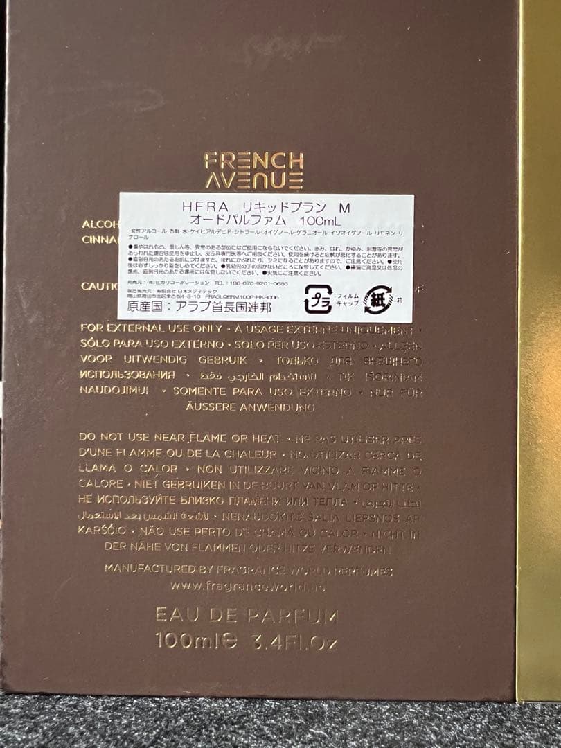 FRENCH AVENUE LIQUID BRUN 100ml オードパルファム