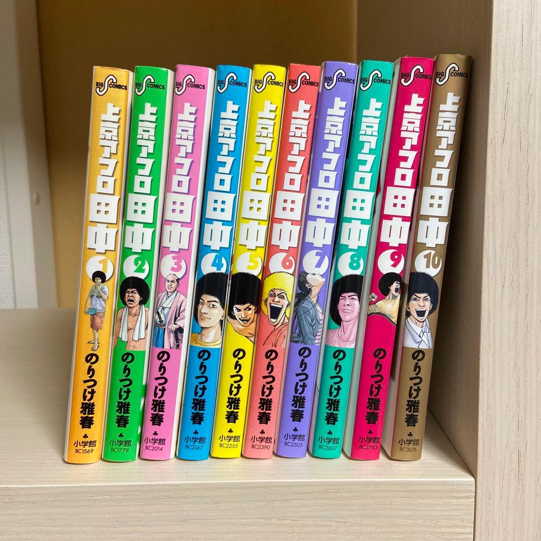 アフロ田中シリーズ 40冊