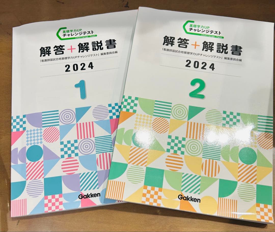 看護師 国家試験問題集 2026年版　セット