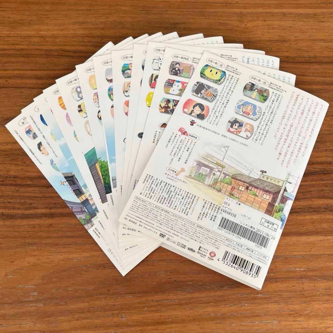 日常 DVD 全13巻 全巻セット あらゐけいいち　京アニ