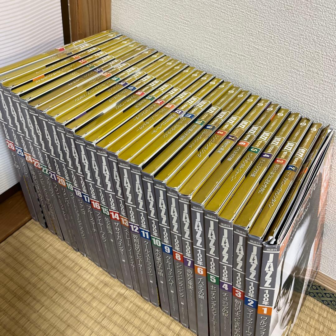 【全26巻】CDつきジャズ耳養成マガジンJAZZ100年