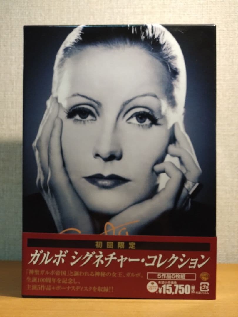『ガルボ シグネチャー・ コレクション』/６枚組/グレタ・ガルボ/初回限定/希少