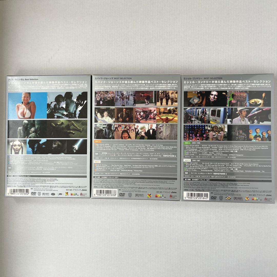 DIRECTORS LABEL vol.1-3 DVD スパイク・ジョーンズ等