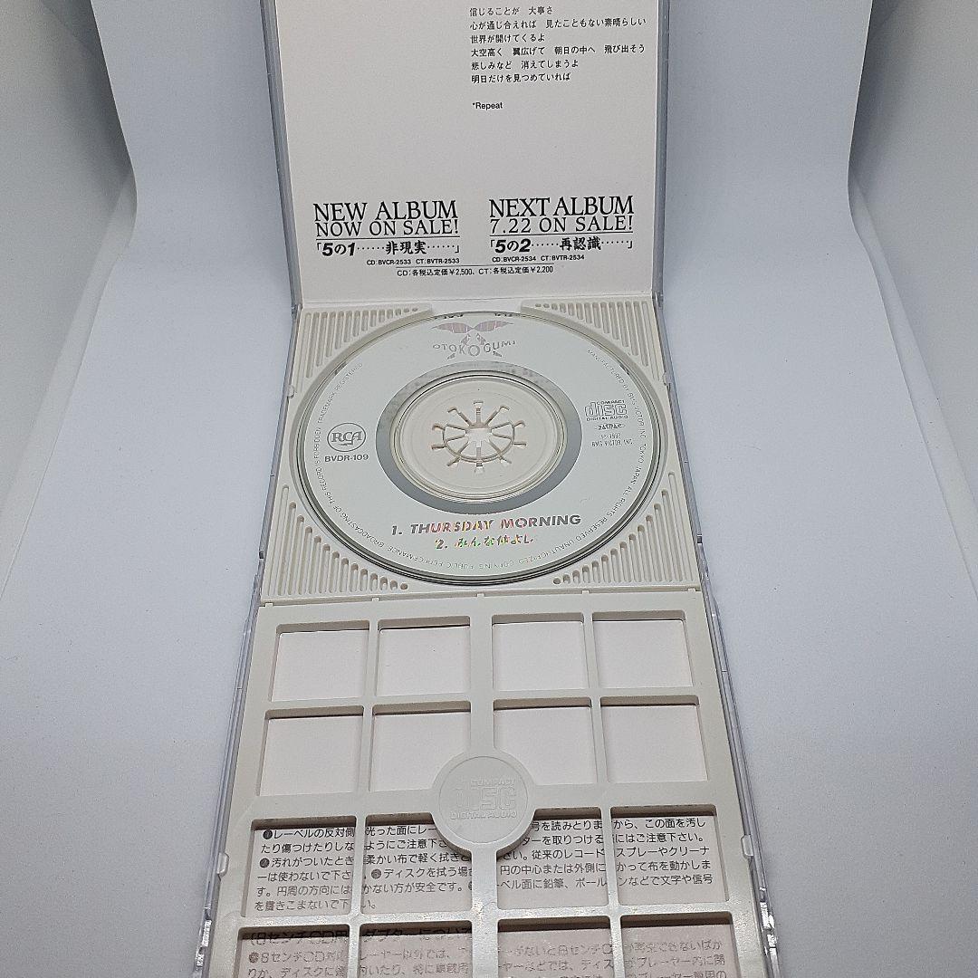 【貴重サンプル盤有】男闘呼組 8cm CD 4枚セット