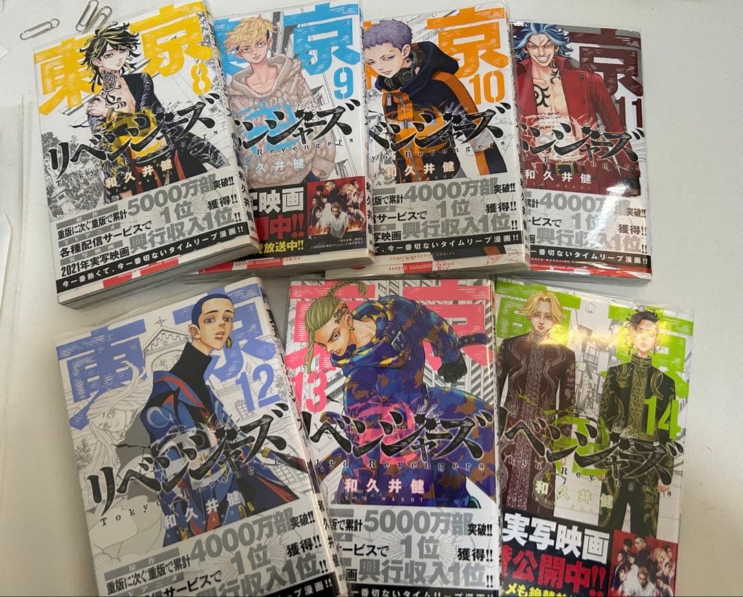 東京卍リベンジャーズ 全巻セット キャラクターブック