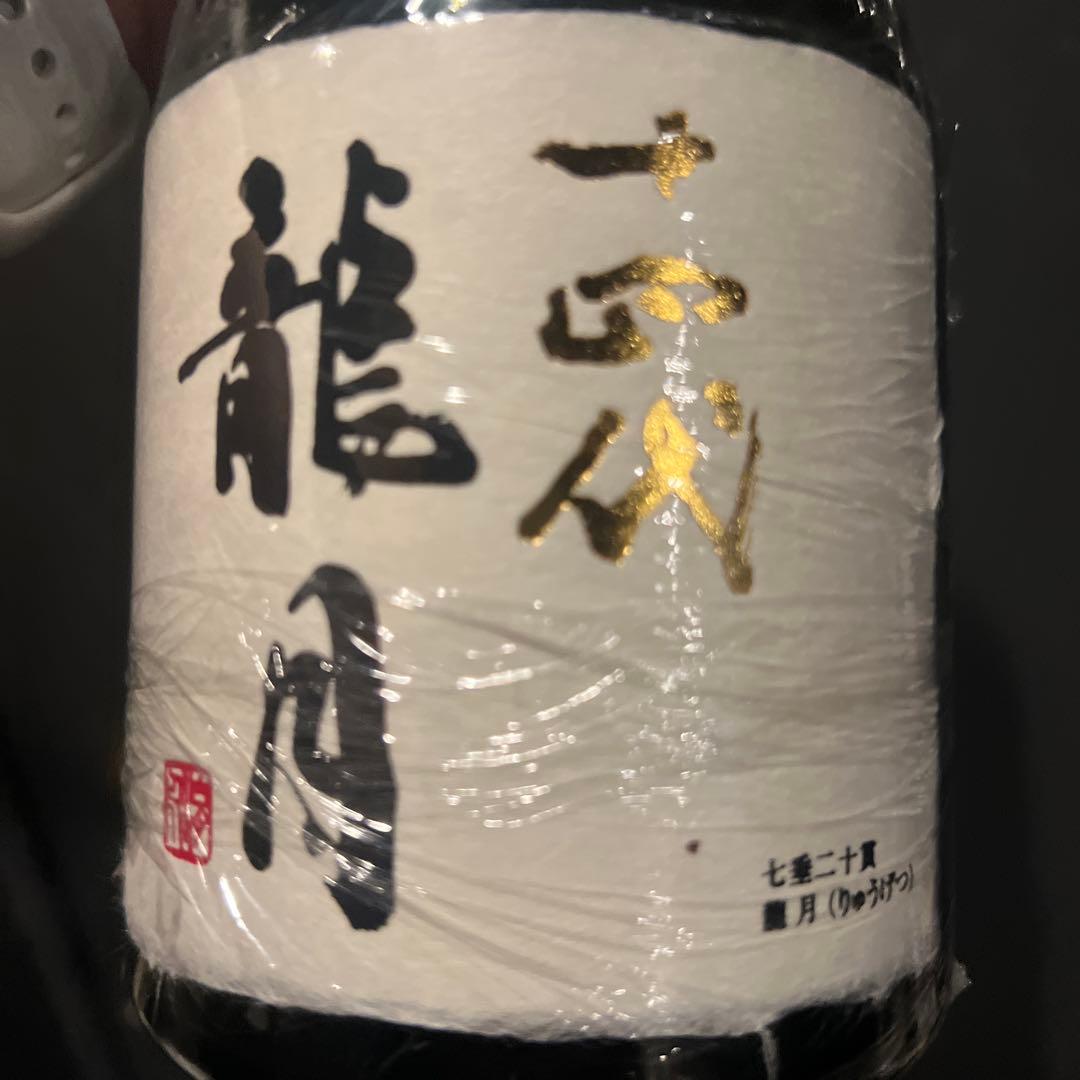 龍泉 龍月 2025年極美品、無洗浄