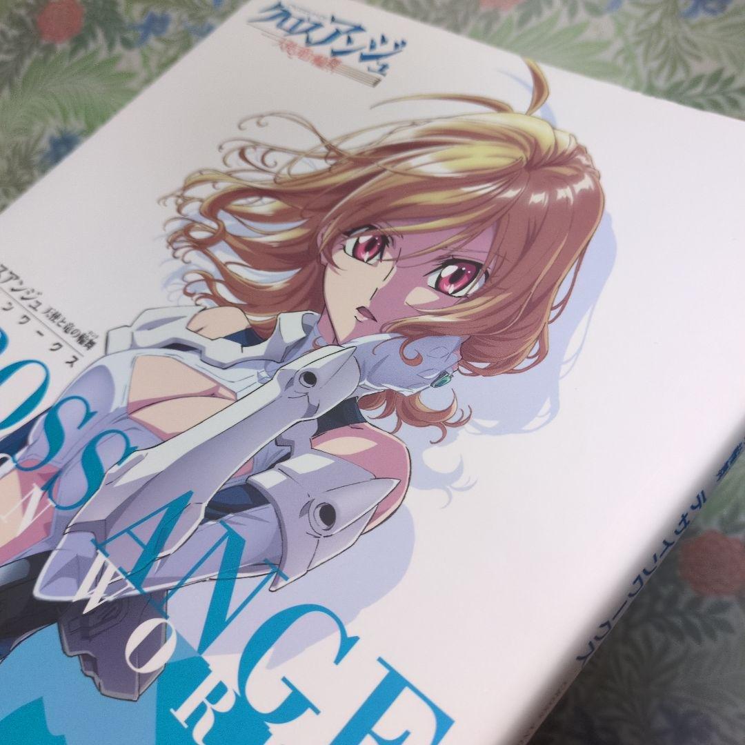 ❇️クロスアンジュ天使と竜の輪舞 デザインワークス 本 設定資料集