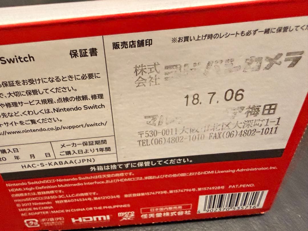 Nintendo Switch 青/赤 128GB