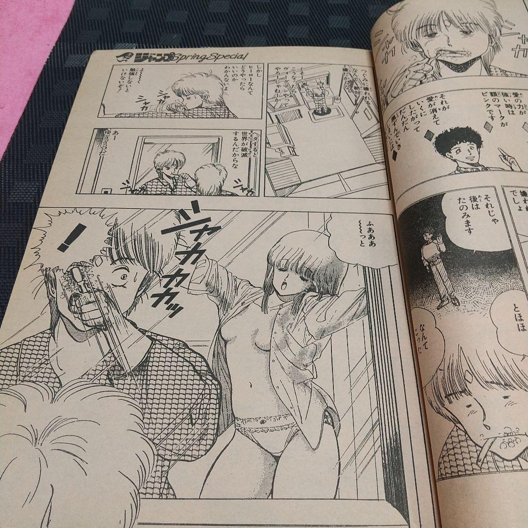 少年ジャンプ 特別編集 SpringSpecial※ヴォーグマン 読切 桂正和