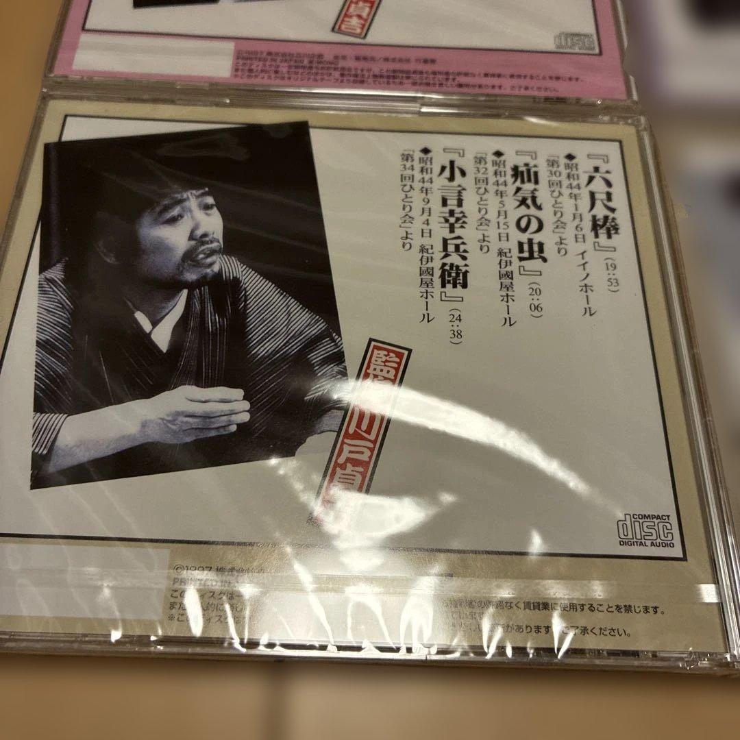 立川談志1人会,第二期落語 CD 全集11枚セット