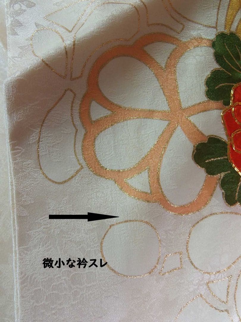 豪華 振袖 長襦袢 2点セット 金駒刺繍 薄クリーム 古典花柄 正絹