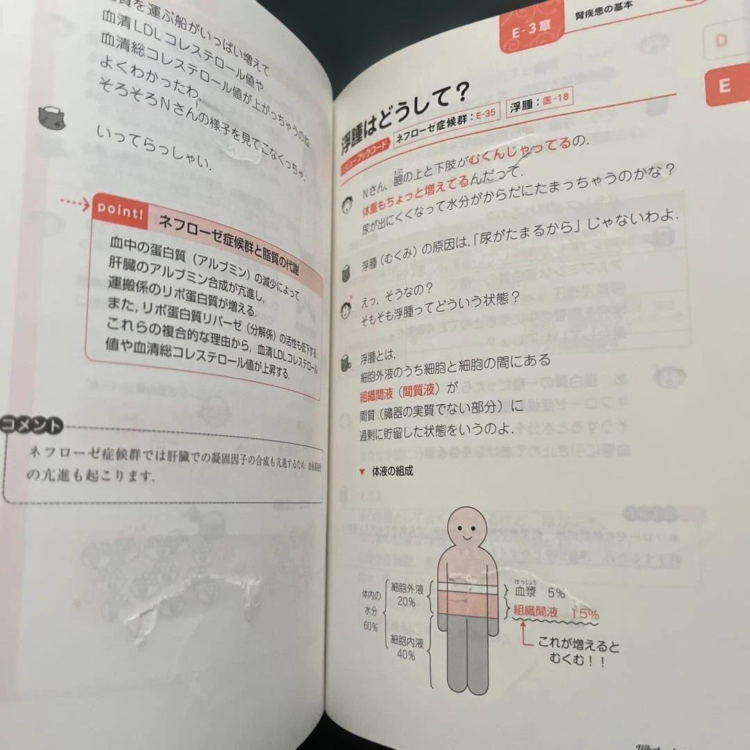 看護師・看護学生のためのなぜ?どうして?１〜１０《第７版》セット
