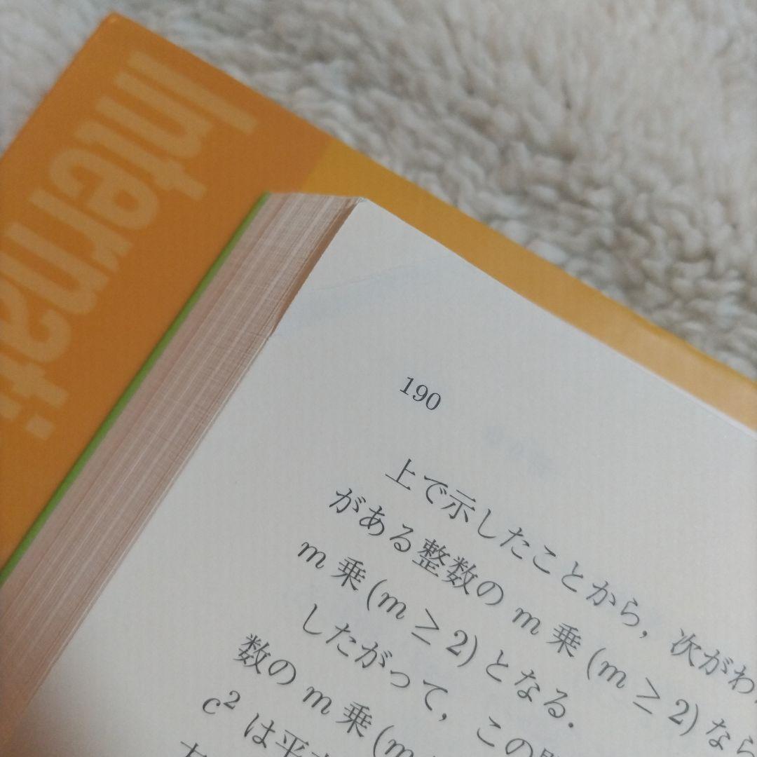 数学オリンピック パーフェクトマスター 4冊セット