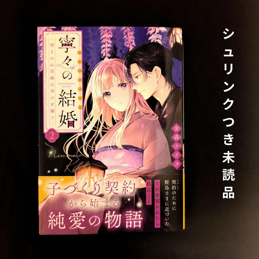 コミック＆特典お取り置き