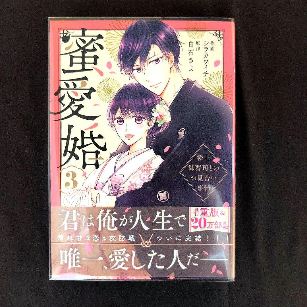 コミック＆特典お取り置き