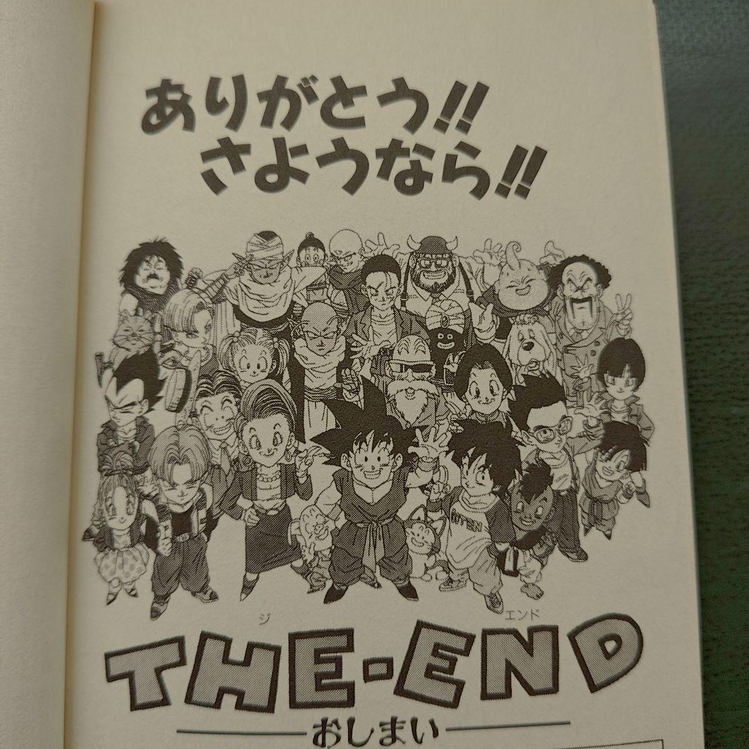 初版 ドラゴンボール 42巻 最終巻 鳥山明 コミックスニュース167