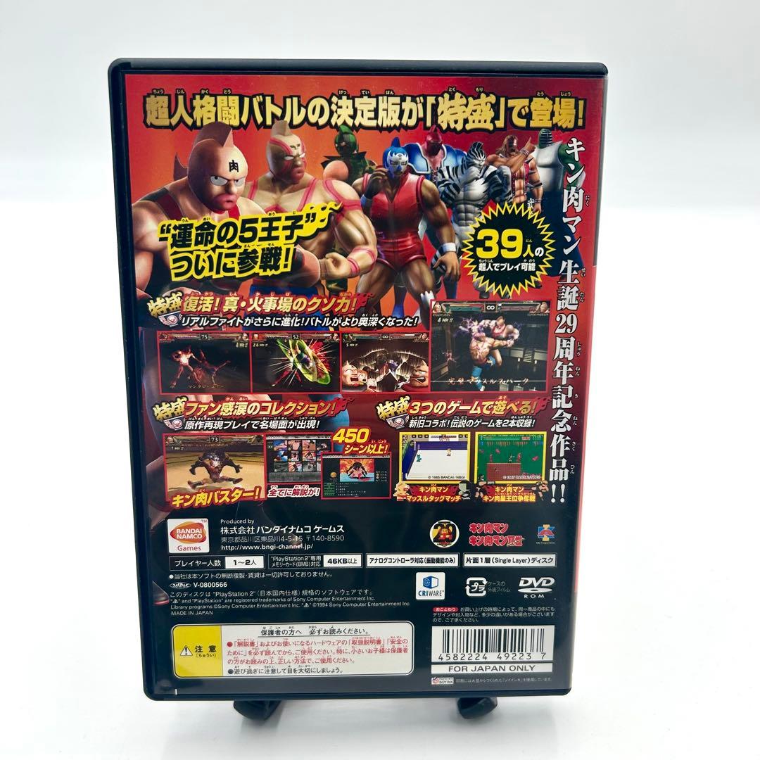 【PS2】キン肉マン マッスルグランプリ2特盛 完全無比ガイド シール未使用