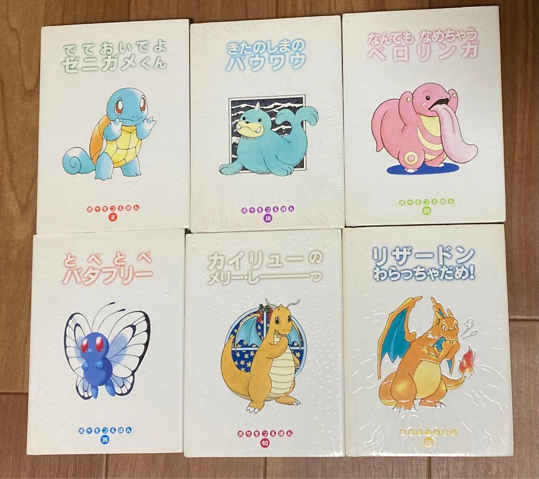 ポケモンえほん　6冊セット