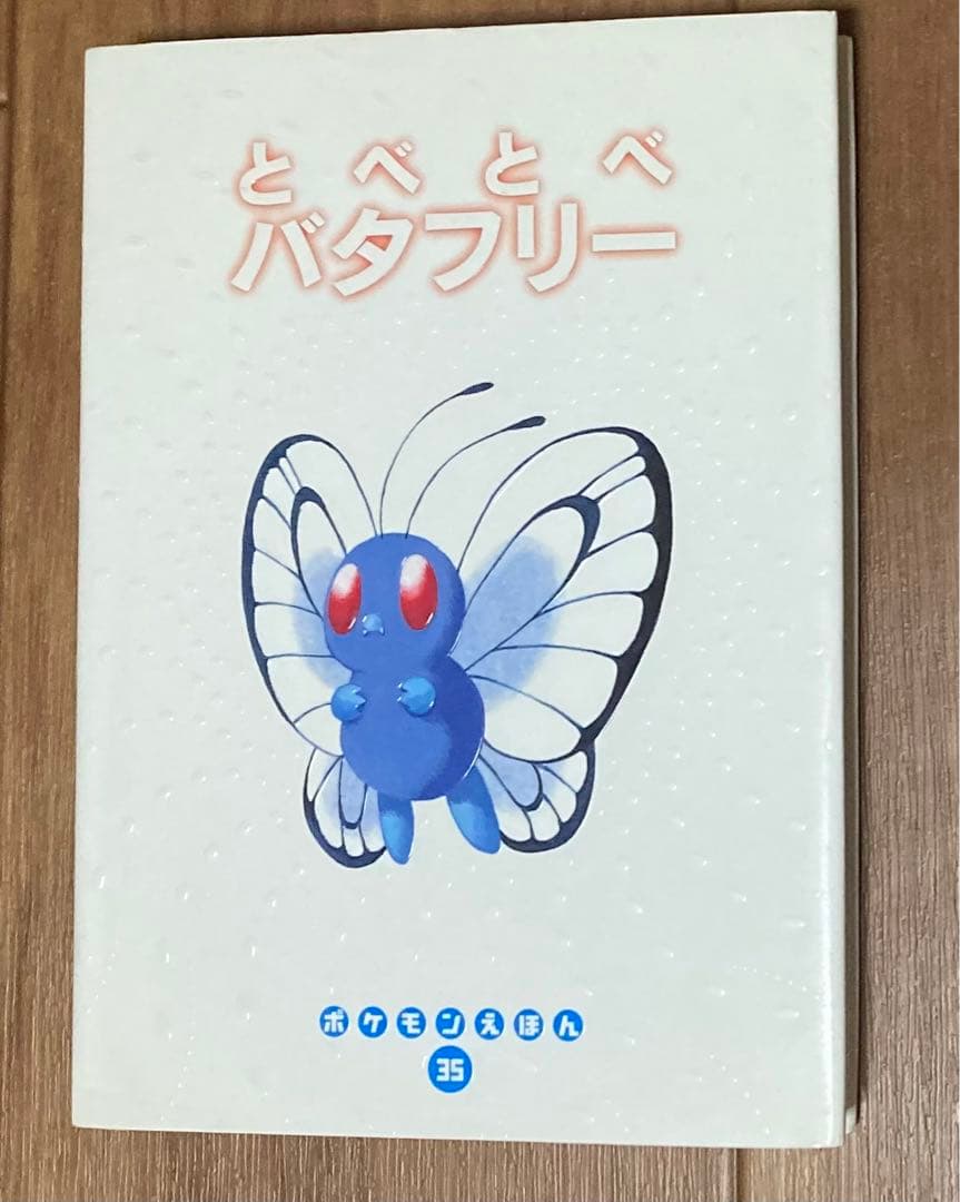 ポケモンえほん　6冊セット