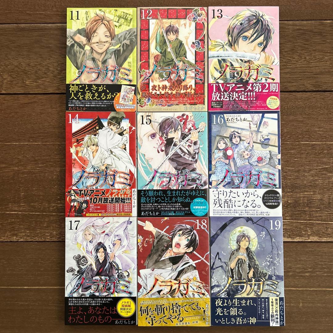 【全巻】ノラガミ 1〜27巻＋ 拾遺集 壱