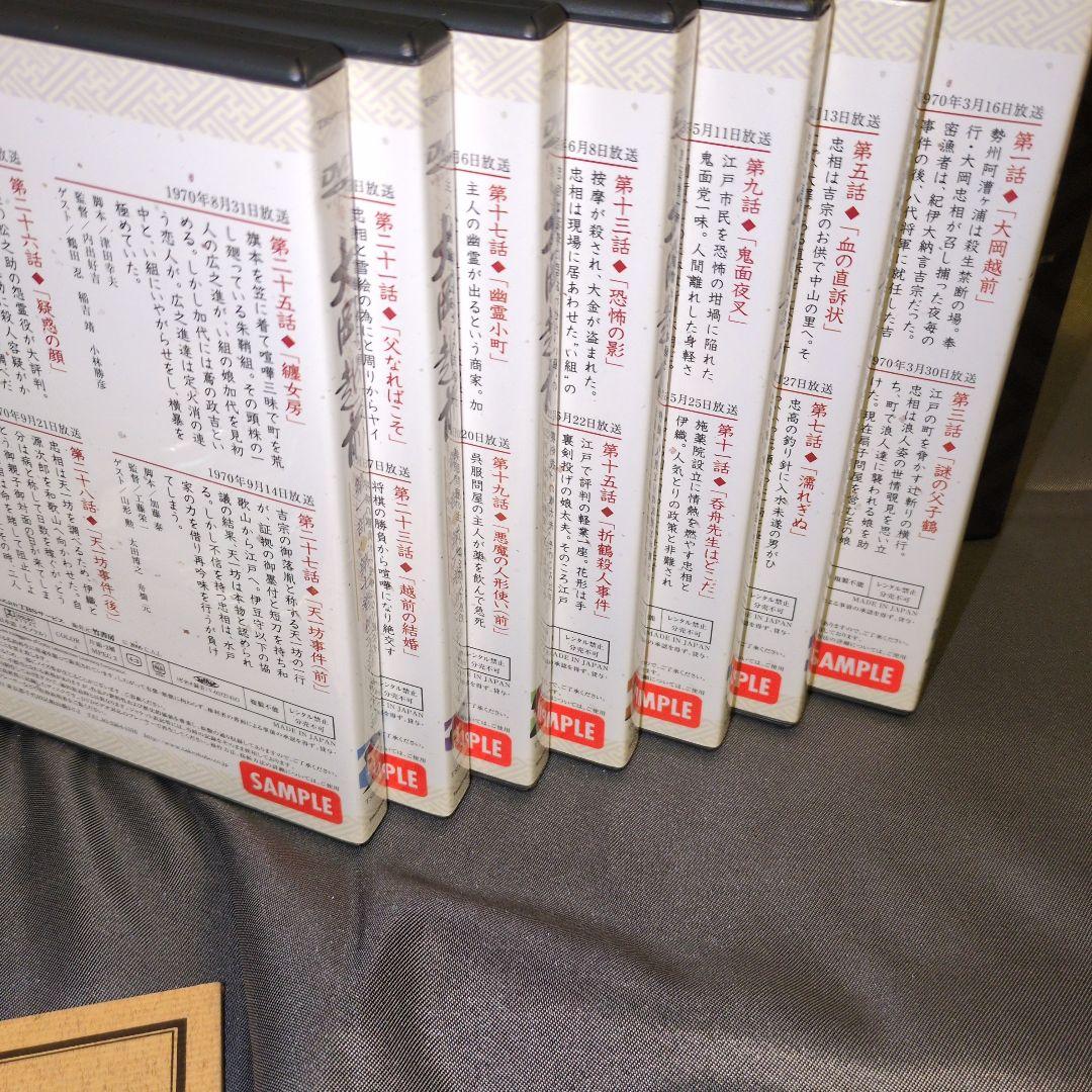 大岡越前