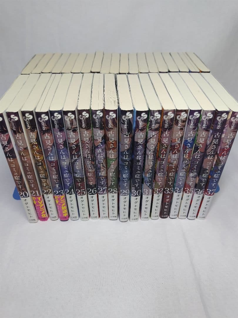 古見さんは、コミュ症です。全37巻