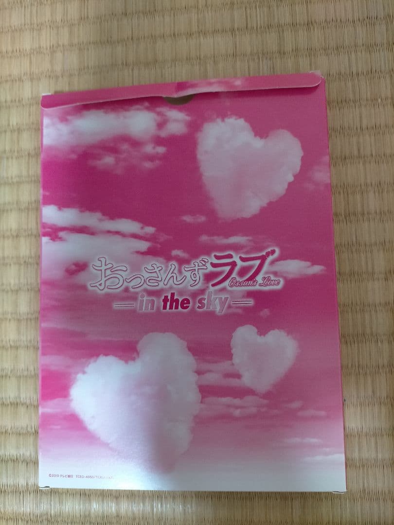 おっさんずラブ-in the sky- DVD-BOX〈5枚組〉限定特典付き