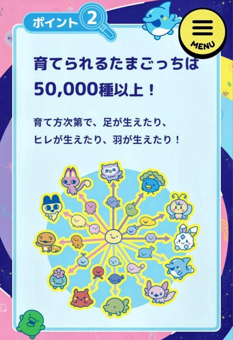 【新品未使用、未開封品】たまごっちパラダイス ブルーウォーター