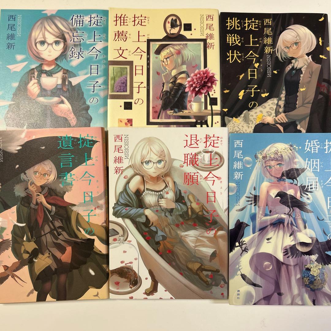 忘却探偵シリーズ 1〜14巻