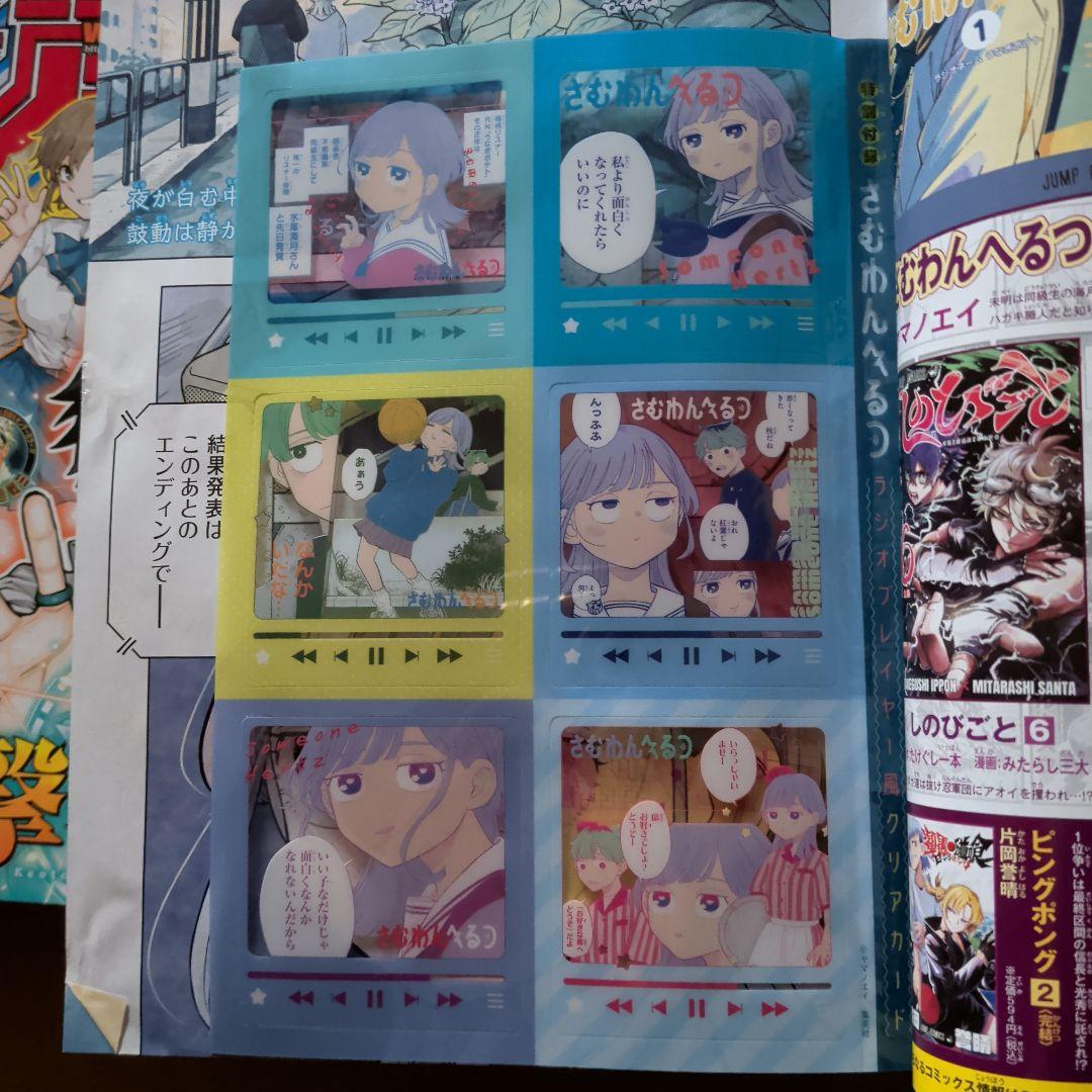 少年ジャンプ　3.4+5.6+7.8.9.10.11.12 　2026年