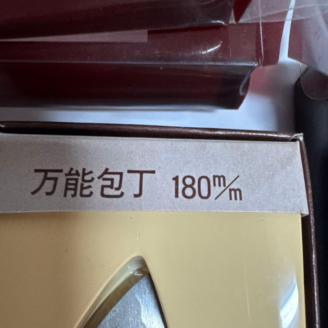 ☆美品【堺　和包丁・高級日本鋼使用】万能＆柳刃（2本まとめて）☆