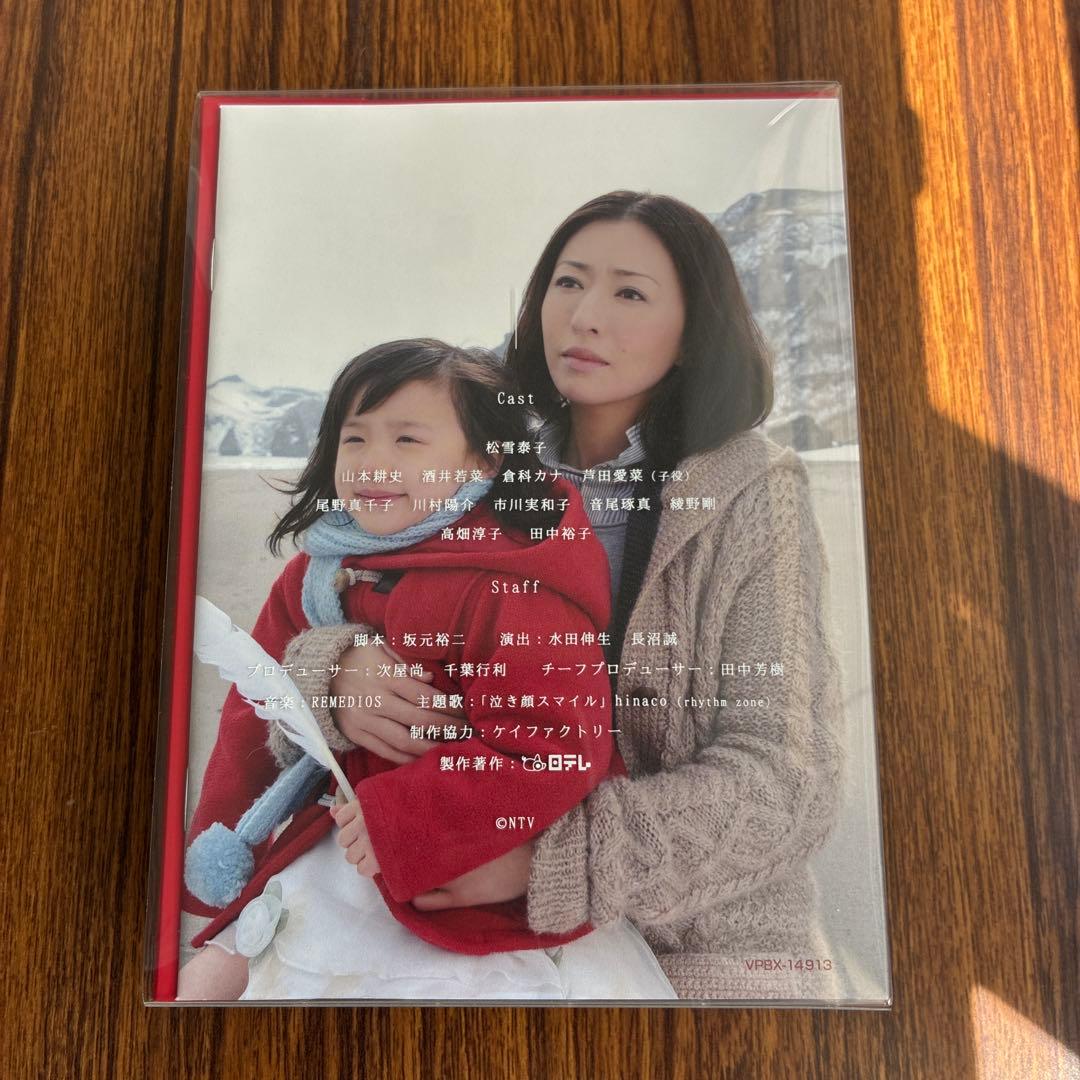 ドラマ「mother」DVDセット　松雪泰子　マザー