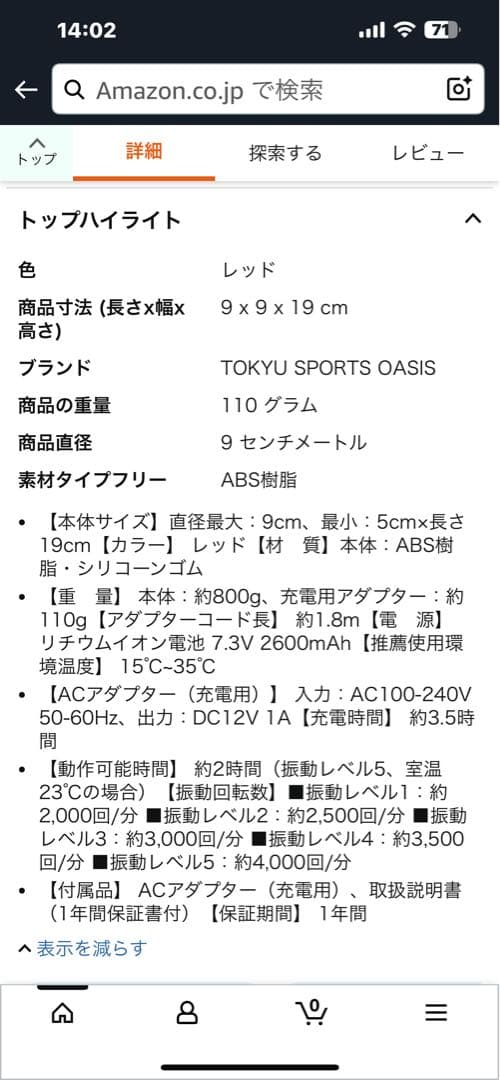 東急スポーツオアシスシェイプツインボール振動型フィットネスマシンSTB-100