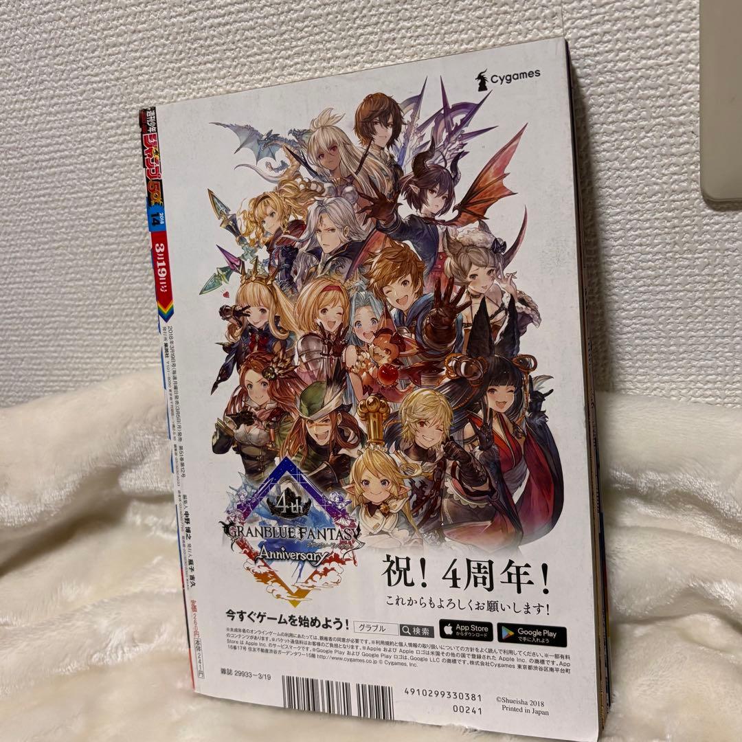 週刊少年ジャンプ 2018年 14号 呪術廻戦