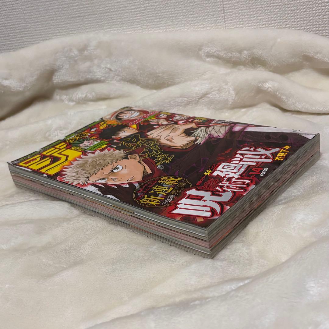 週刊少年ジャンプ 2018年 14号 呪術廻戦
