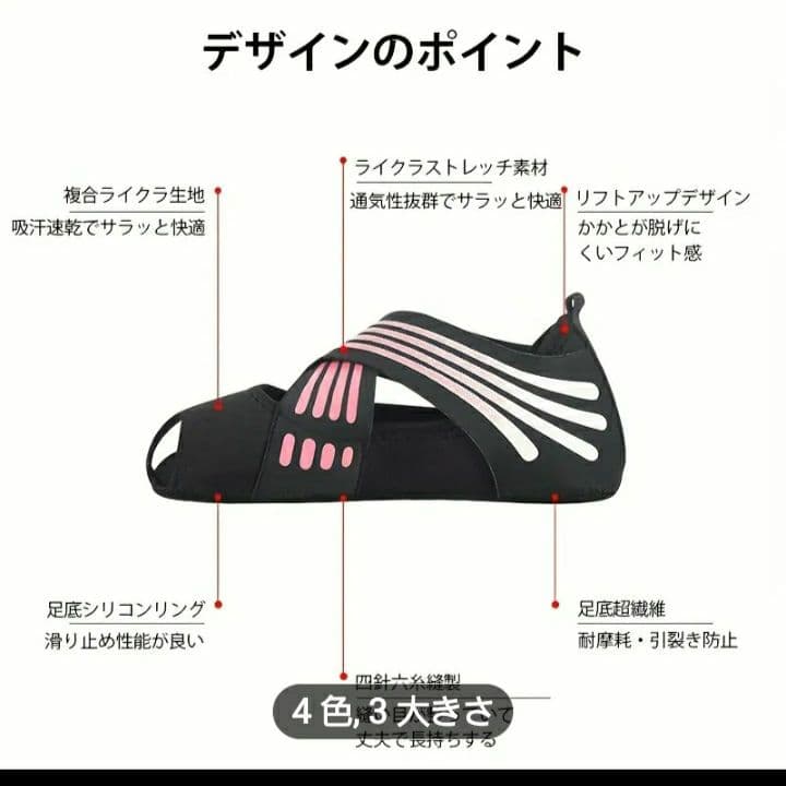 ランウェイキュアソールMサイズ　ピンク　2足セット