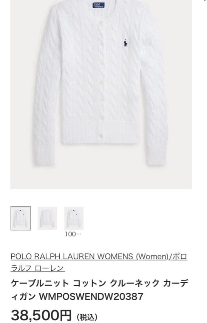 【人気】POLO RALPH LAUREN：カーディガン　正規品　春