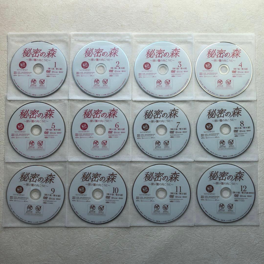 秘密の森 深い闇の向こうに DVD レンタル落ち　12巻セット