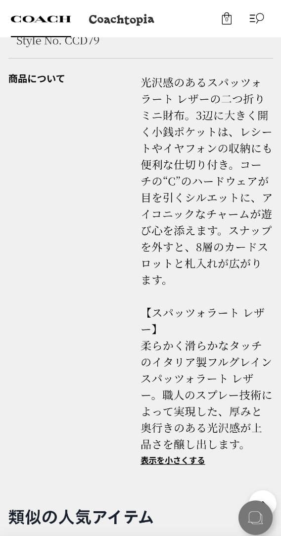 COACH エッセンシャル ビルフォールド ウォレット・チャーム