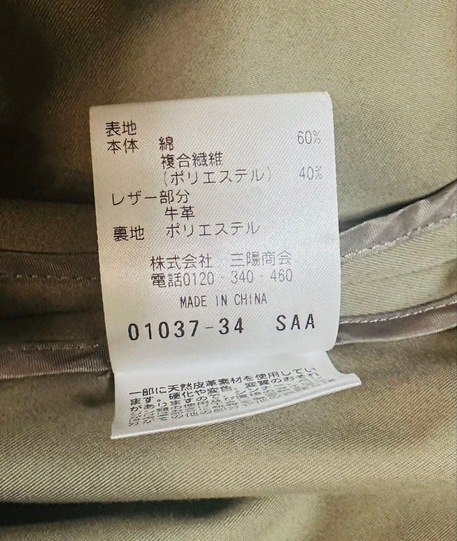 極美品Mackintosh Philosophy トレンチコート　サイズ38