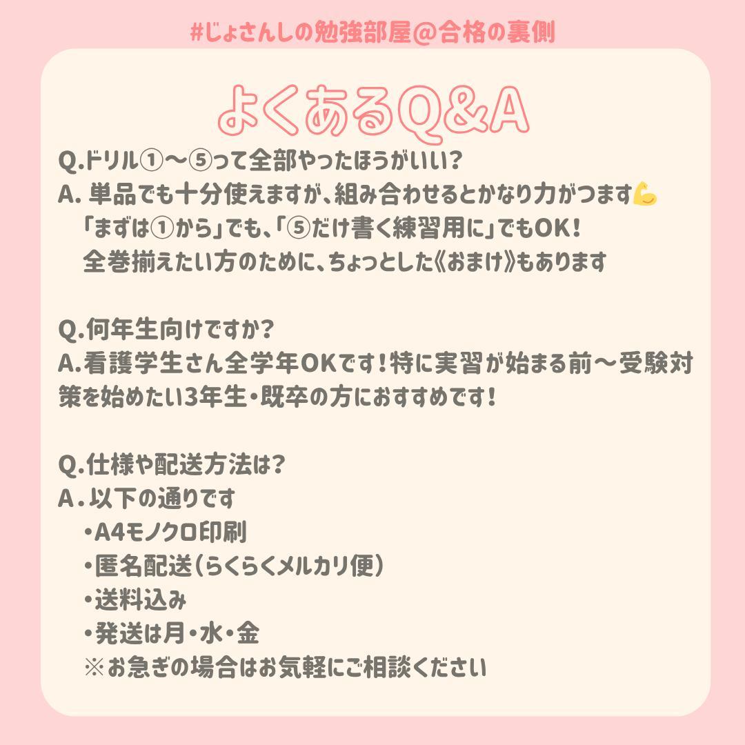 助産師学校受験対策ドリル①基礎編 助学 母性 試験 問題集 国試 看護師 A