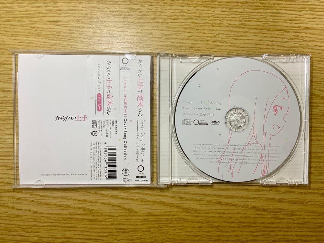 からかい上手の高木さん CD4枚セット