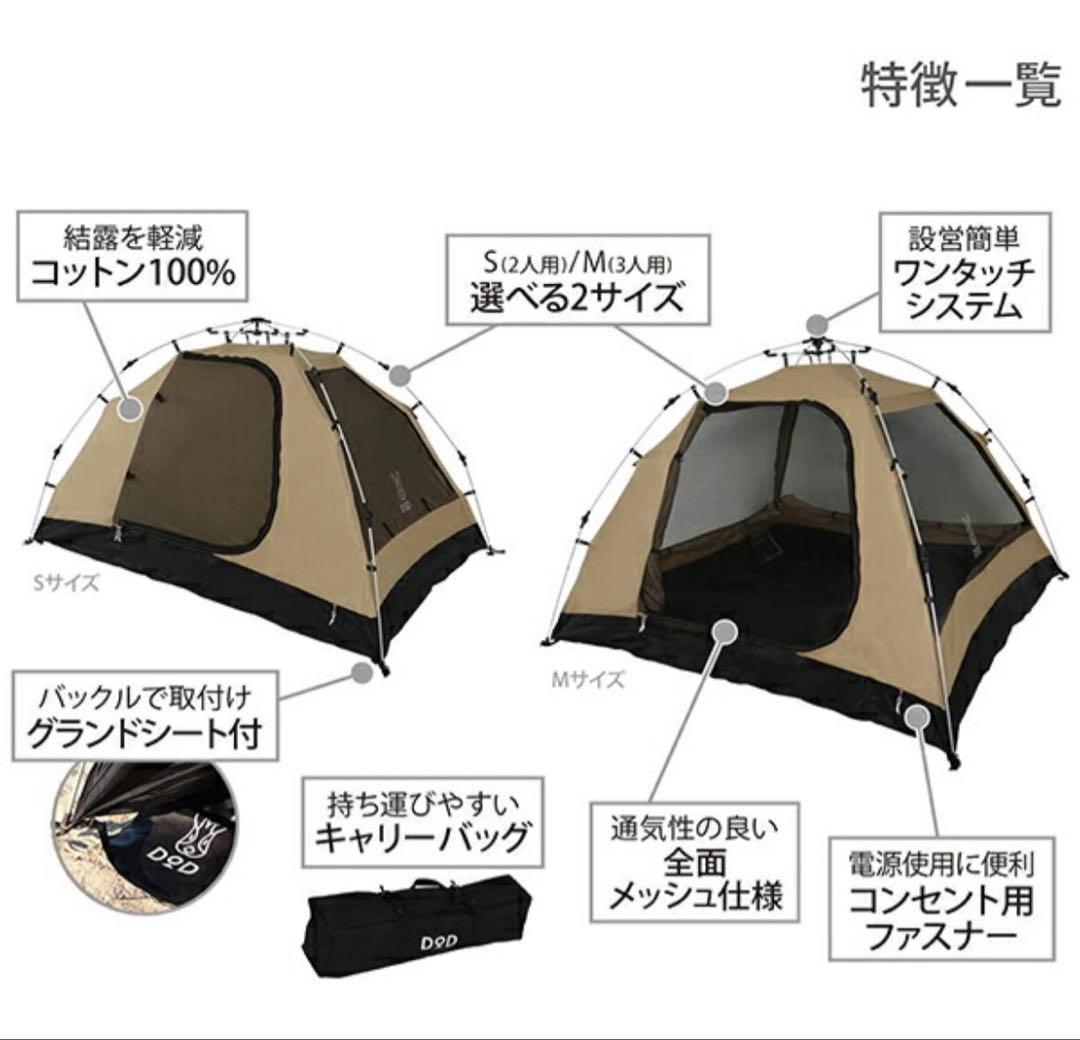 たっち【DOD】 KANGAROO TENT S カンガルーテントS