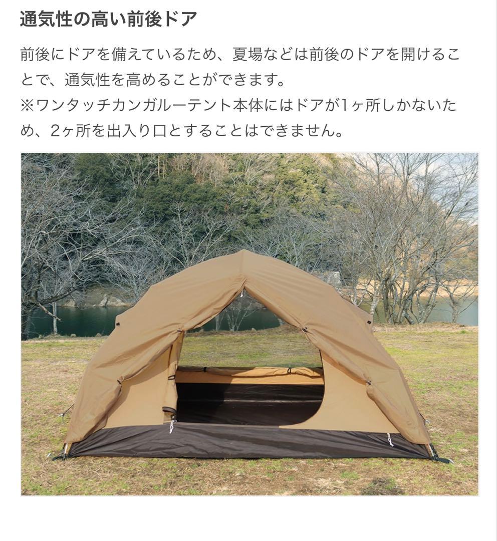 たっち【DOD】 KANGAROO TENT S カンガルーテントS