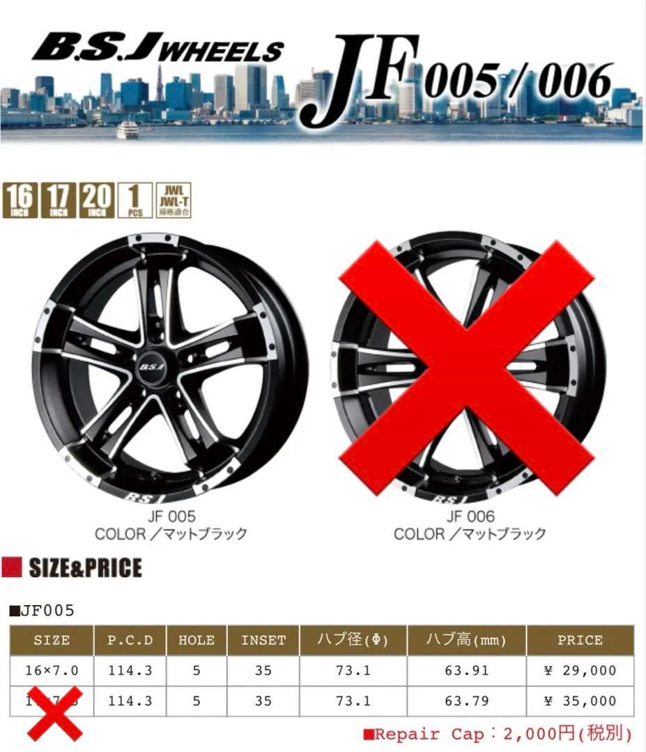 【良品】★BSJ★アルミホイール★114.3 5穴16×7J+35★デリカD5★