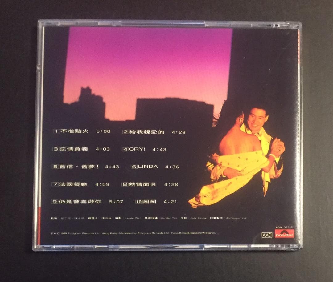 美品廃盤CD－張學友 ジャッキー・チュン・1989年「給我親愛的」Polydor